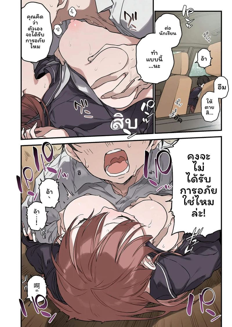 โดจิน สาวนักเรียน… โดนครูเย็ด แปลไทย